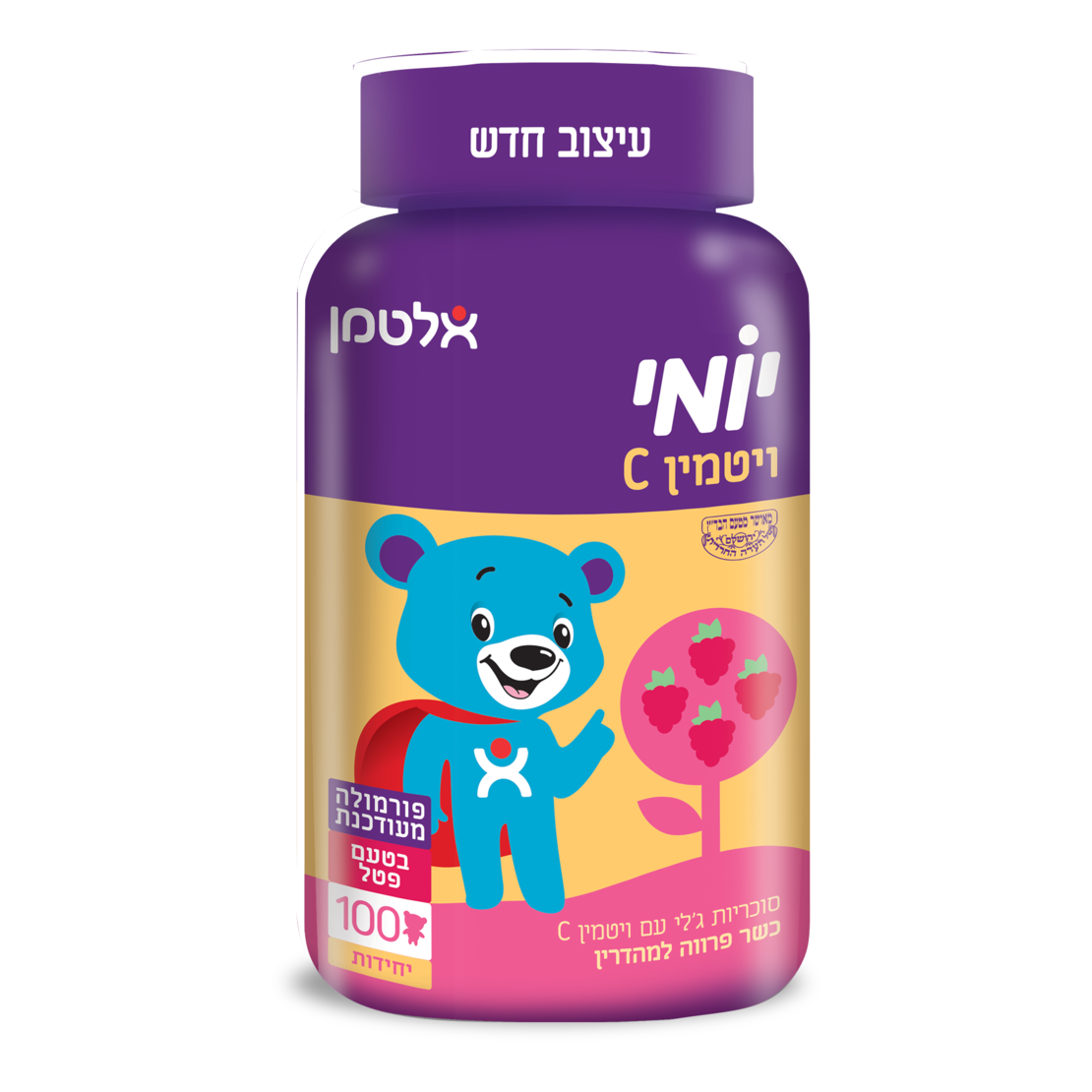 יומי ויטמין C - בטעם פטל