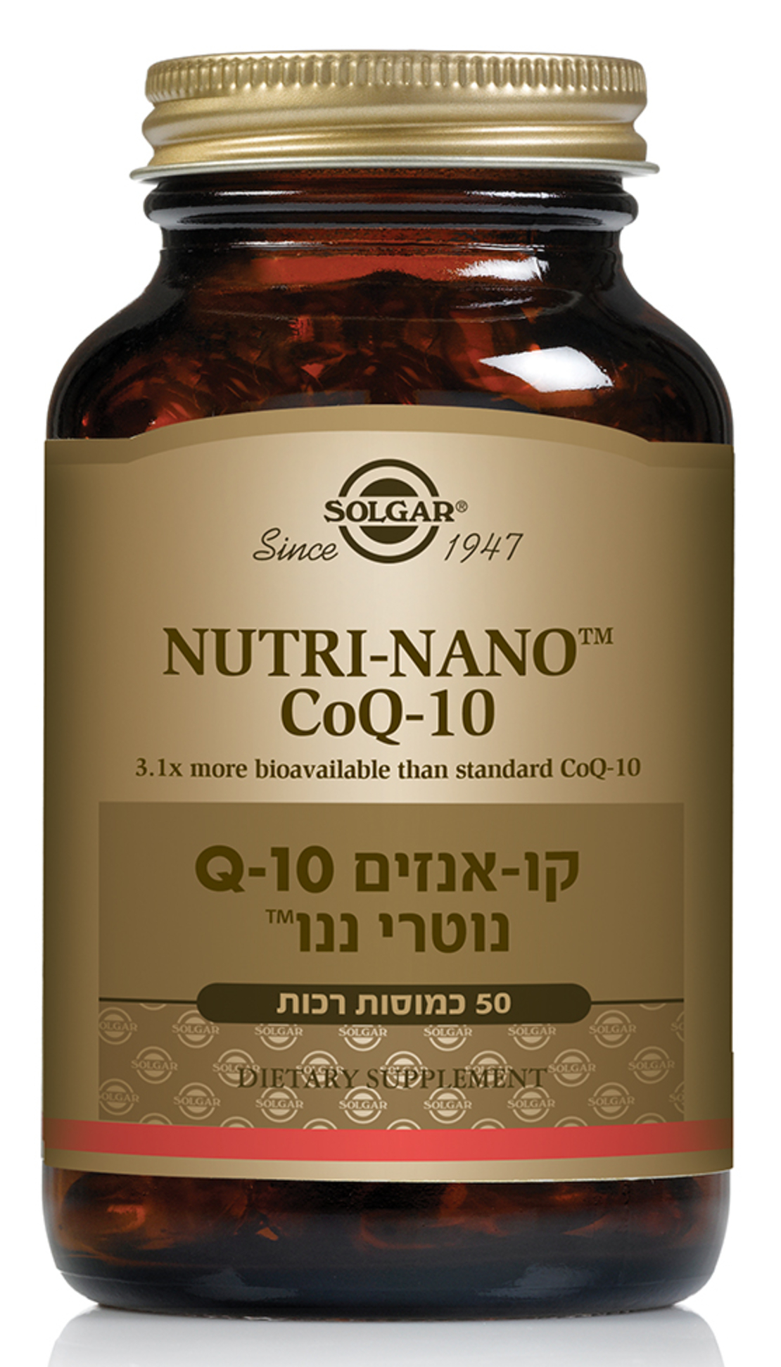 קו אנזים Q10 ננו 50 כמוסות