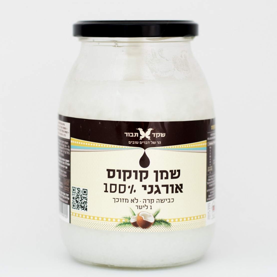 שמן קוקוס אורגני 100% - 1 ליטר | שקד תבור