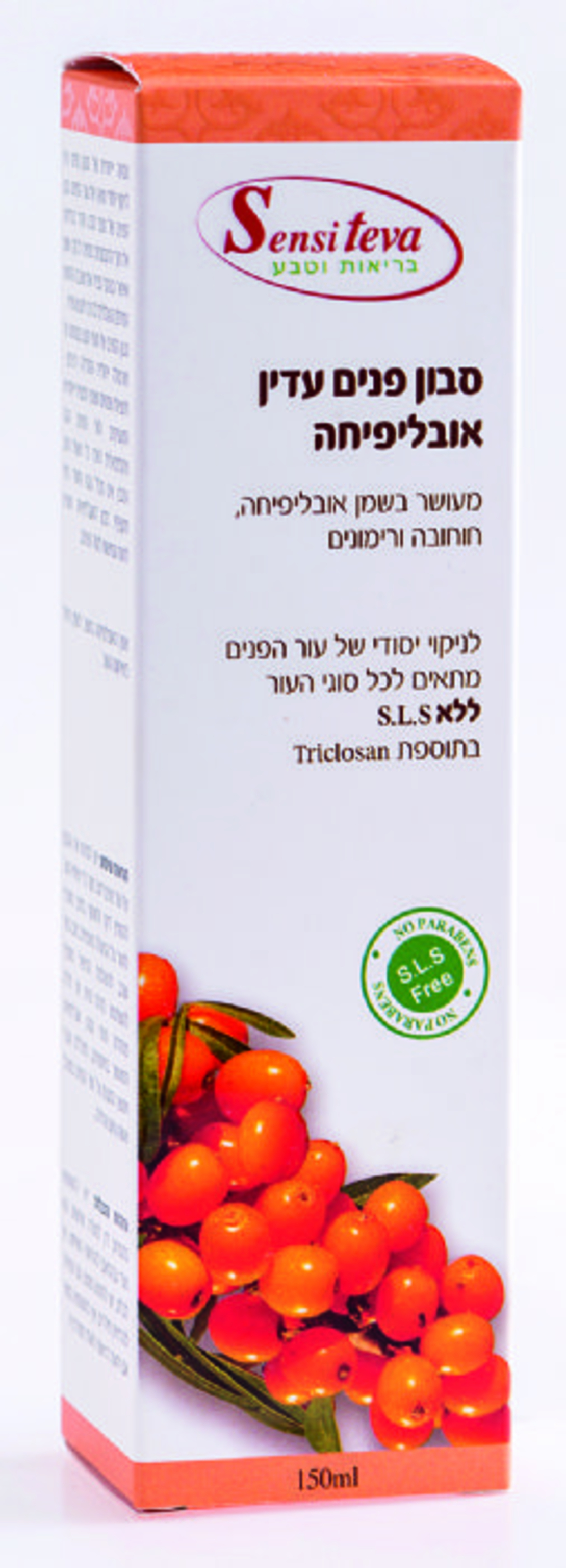 אובליפיחה-סבון פנים ללא S.L.S - סנסיטבע