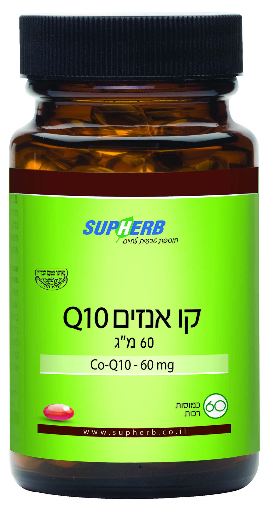 קיו 10 60 מ