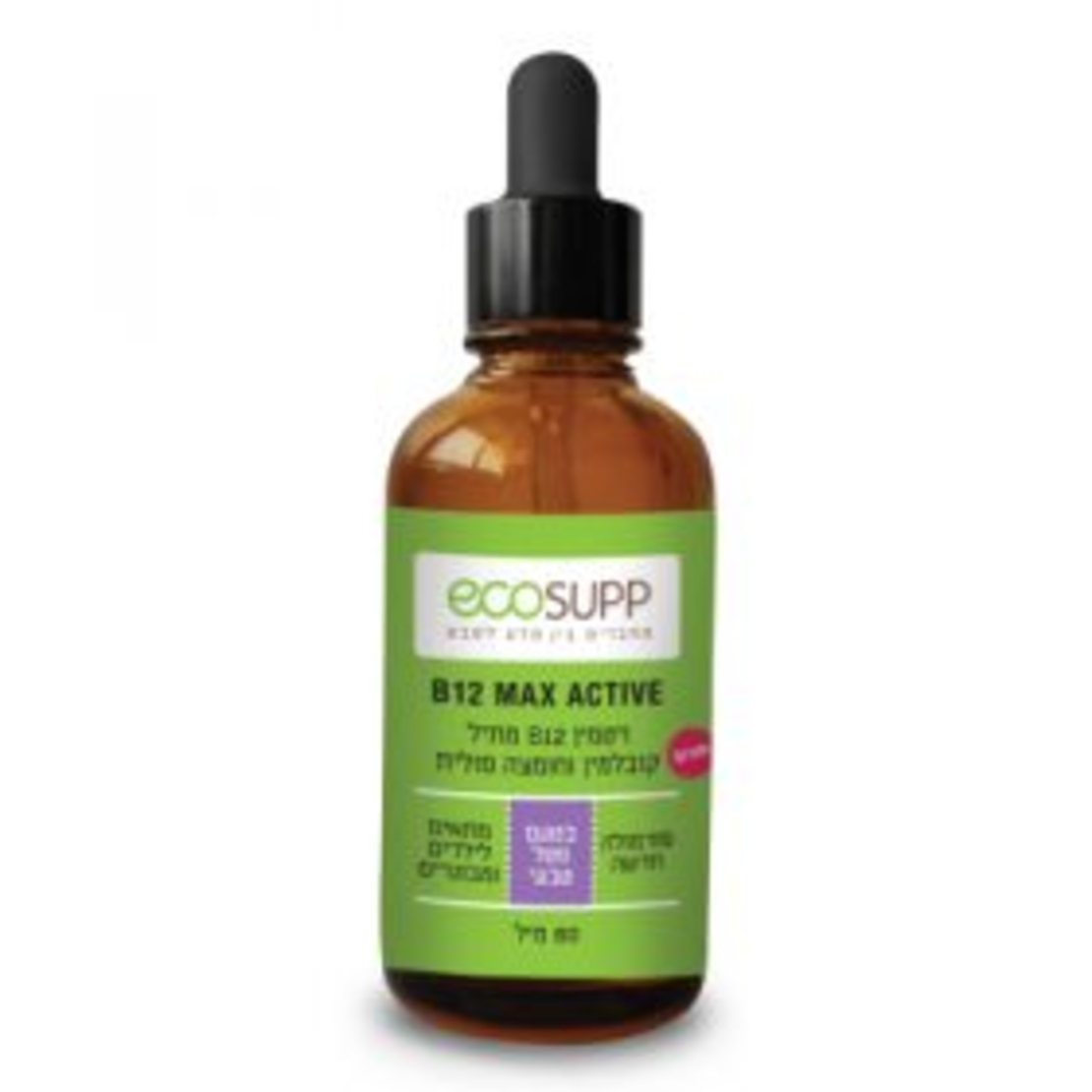 B12 MAX ACTIVE Ecosupp