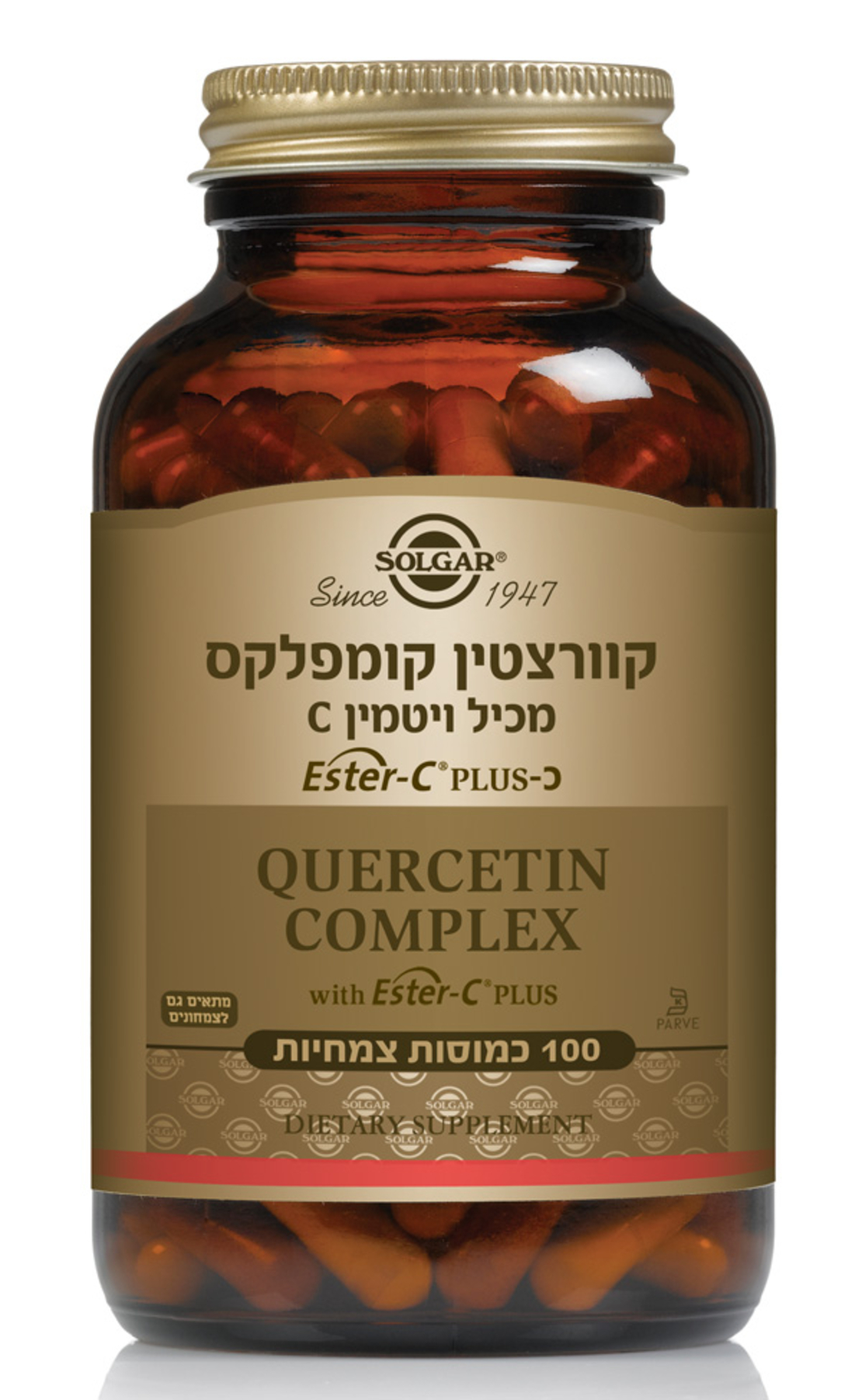 קוורציטין קומפלקס (גדול) 100 כמוסות