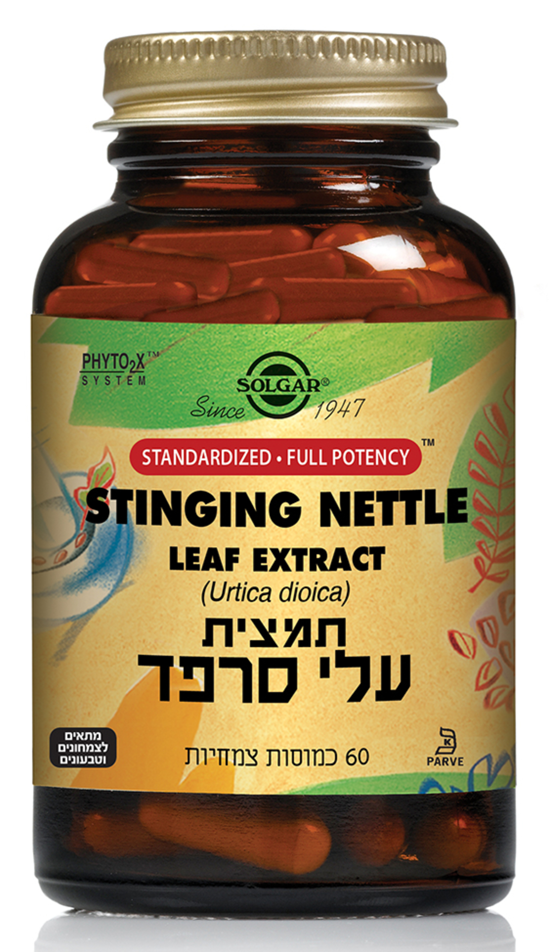 תמצית סרפד 60 כמוסות