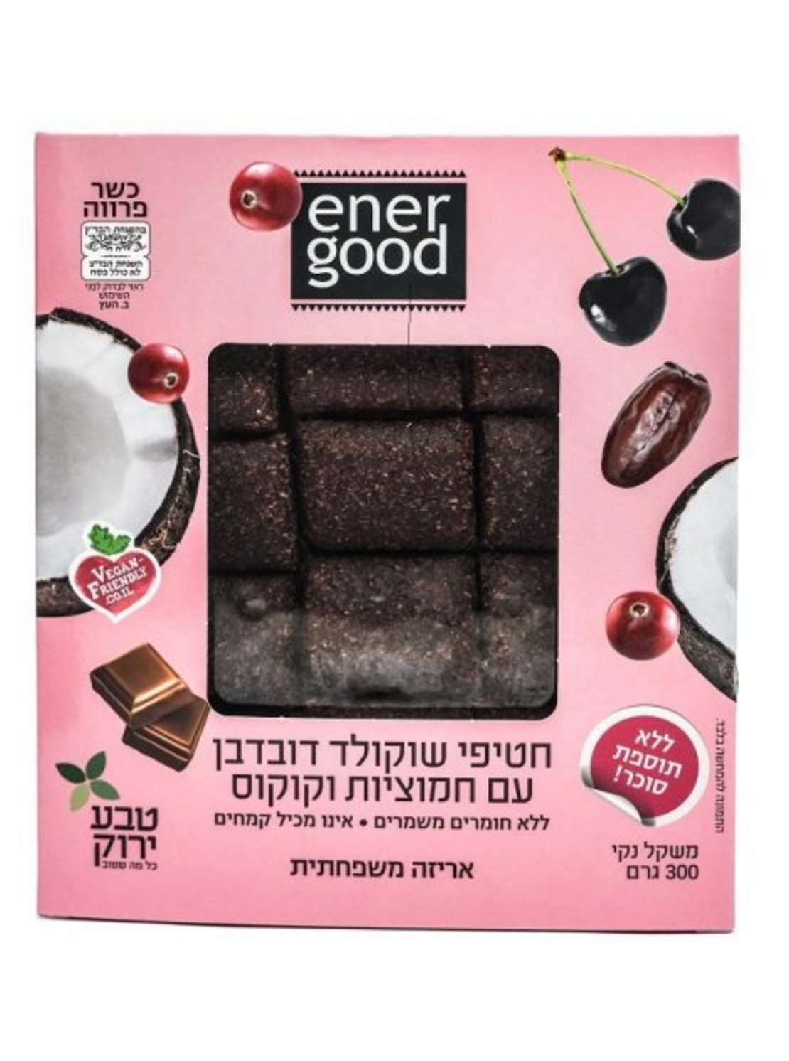 EnerGood ריבועי חרוב דבדבן -300 גר'