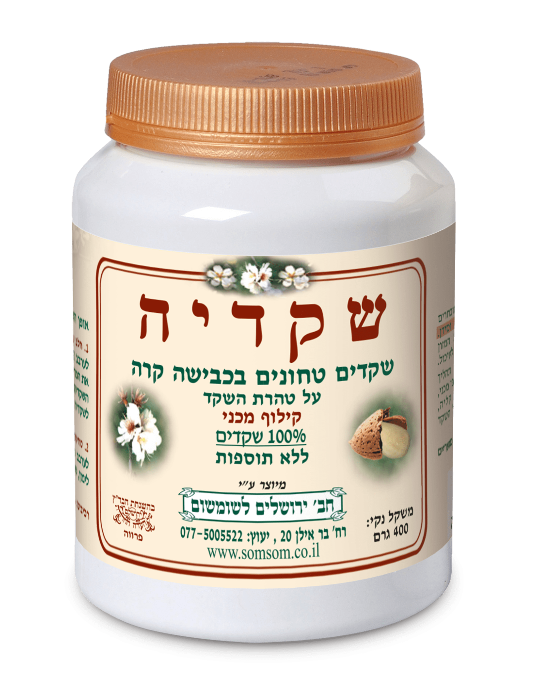 שקדיה - חברת ירושלים 400 גרם