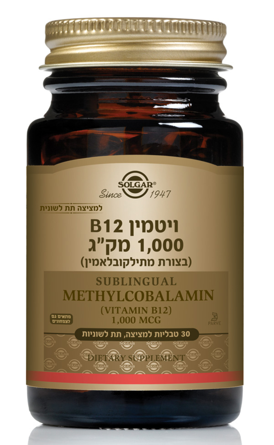 מתילקובלאמין 1000 B12 מק