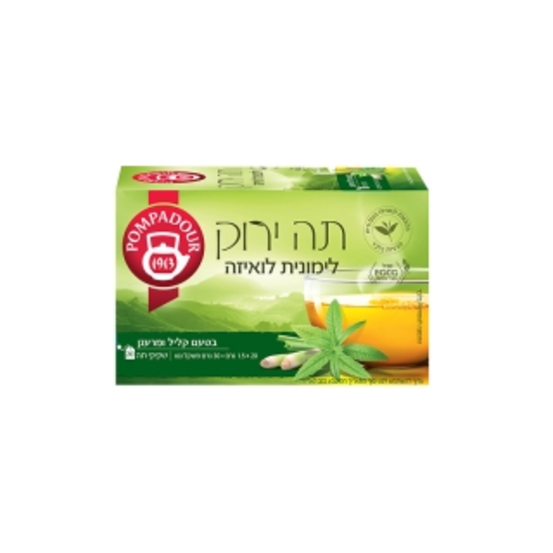 פומפדור תה ירוק לימונית לואיזה
