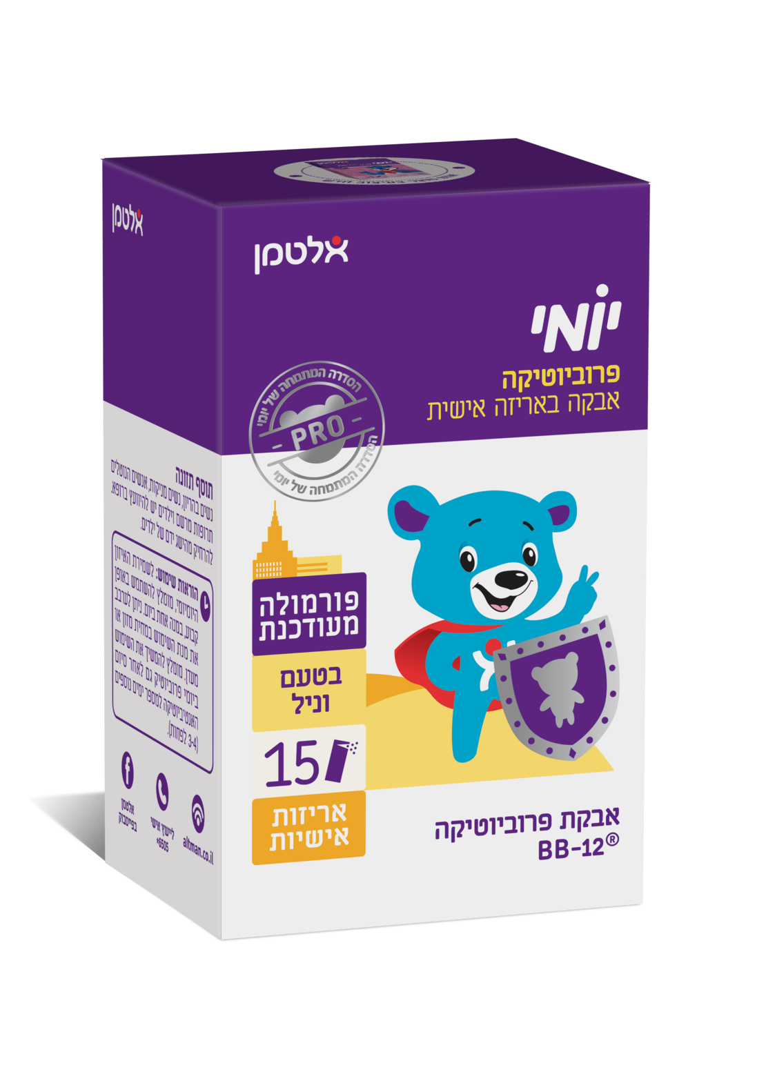 יומי פרוביוטיקה - אבקה באריזה אישית