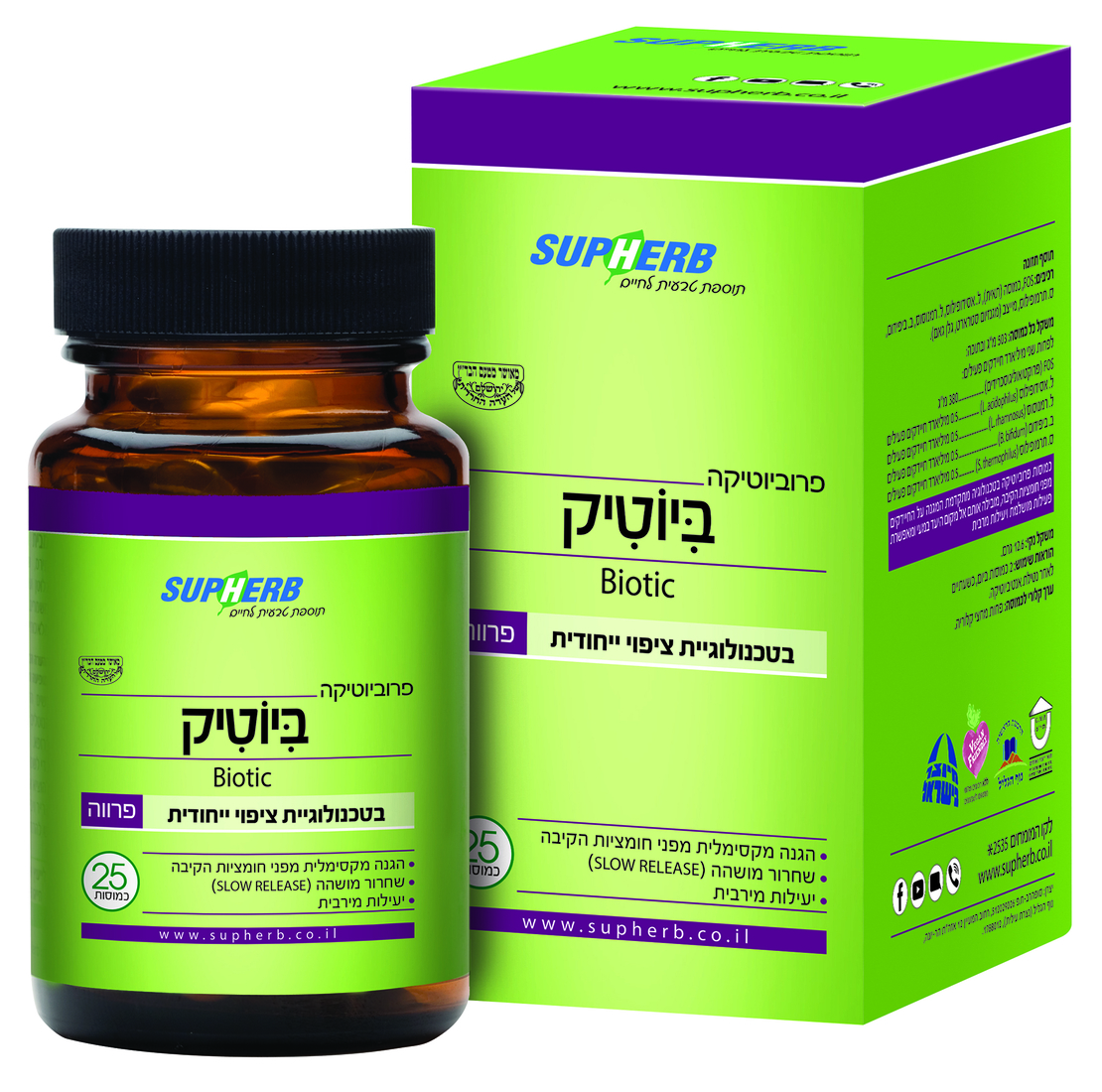 ביוטיק 25 כמוסות