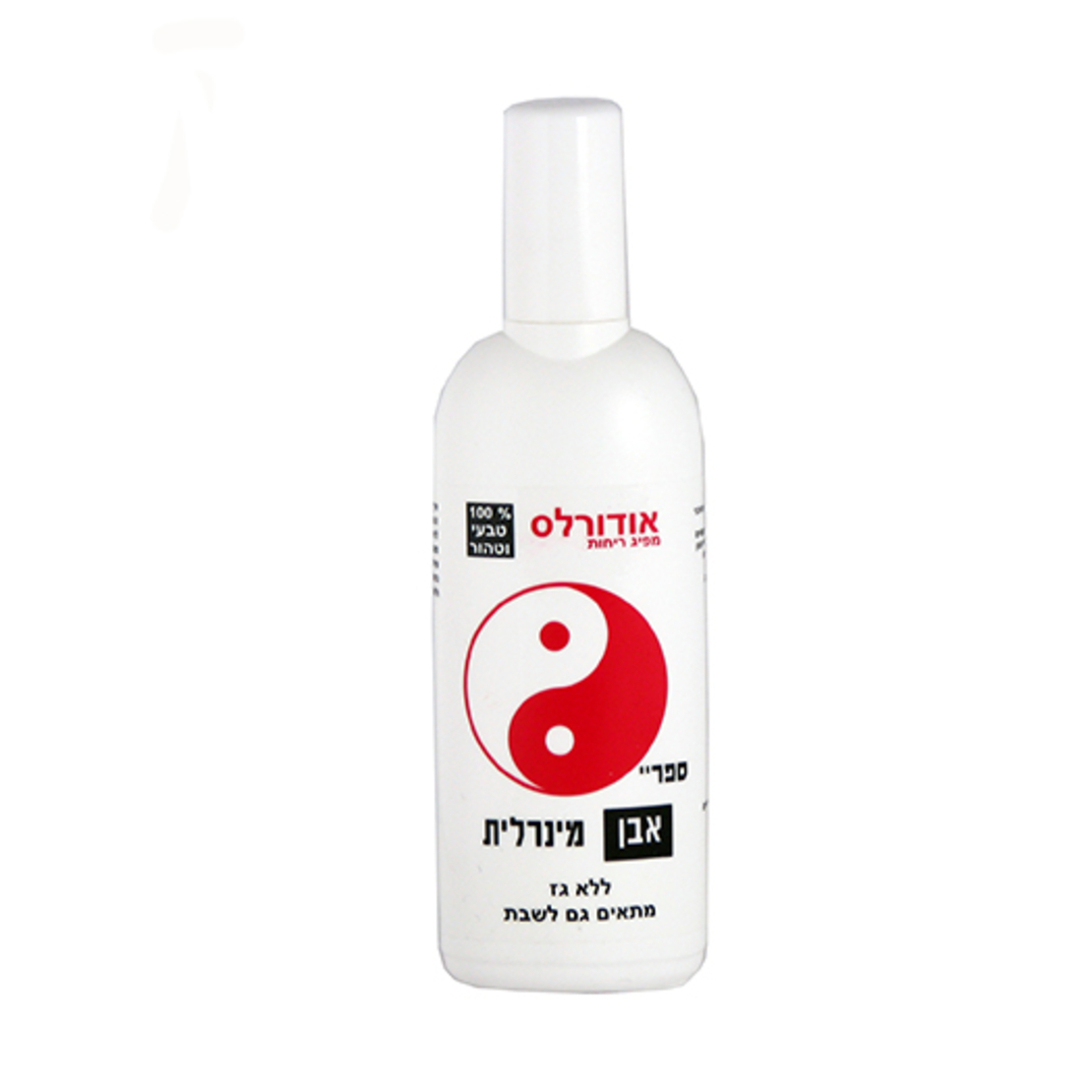 דאודורנט ספריי אבן מינרלית