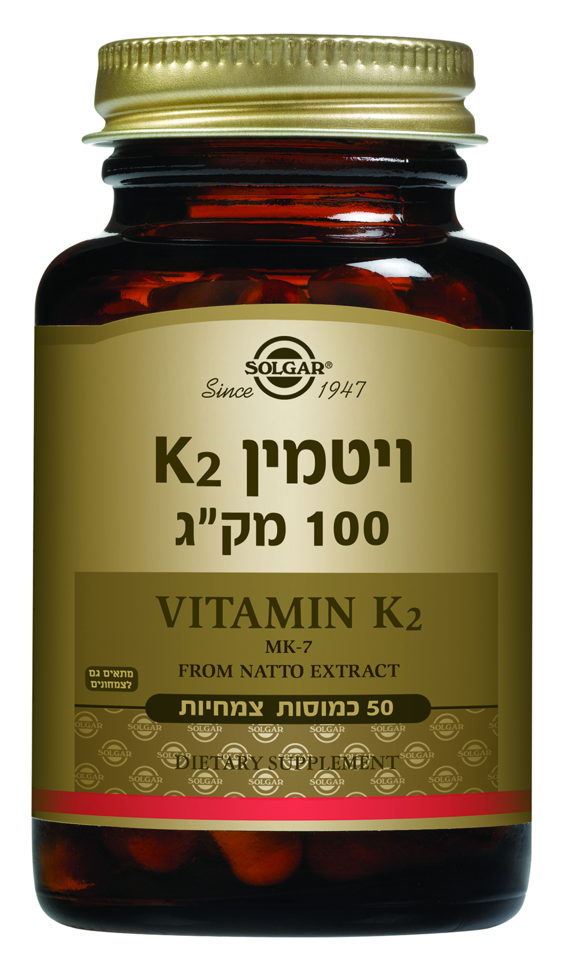 ויטמין K2 100 מ