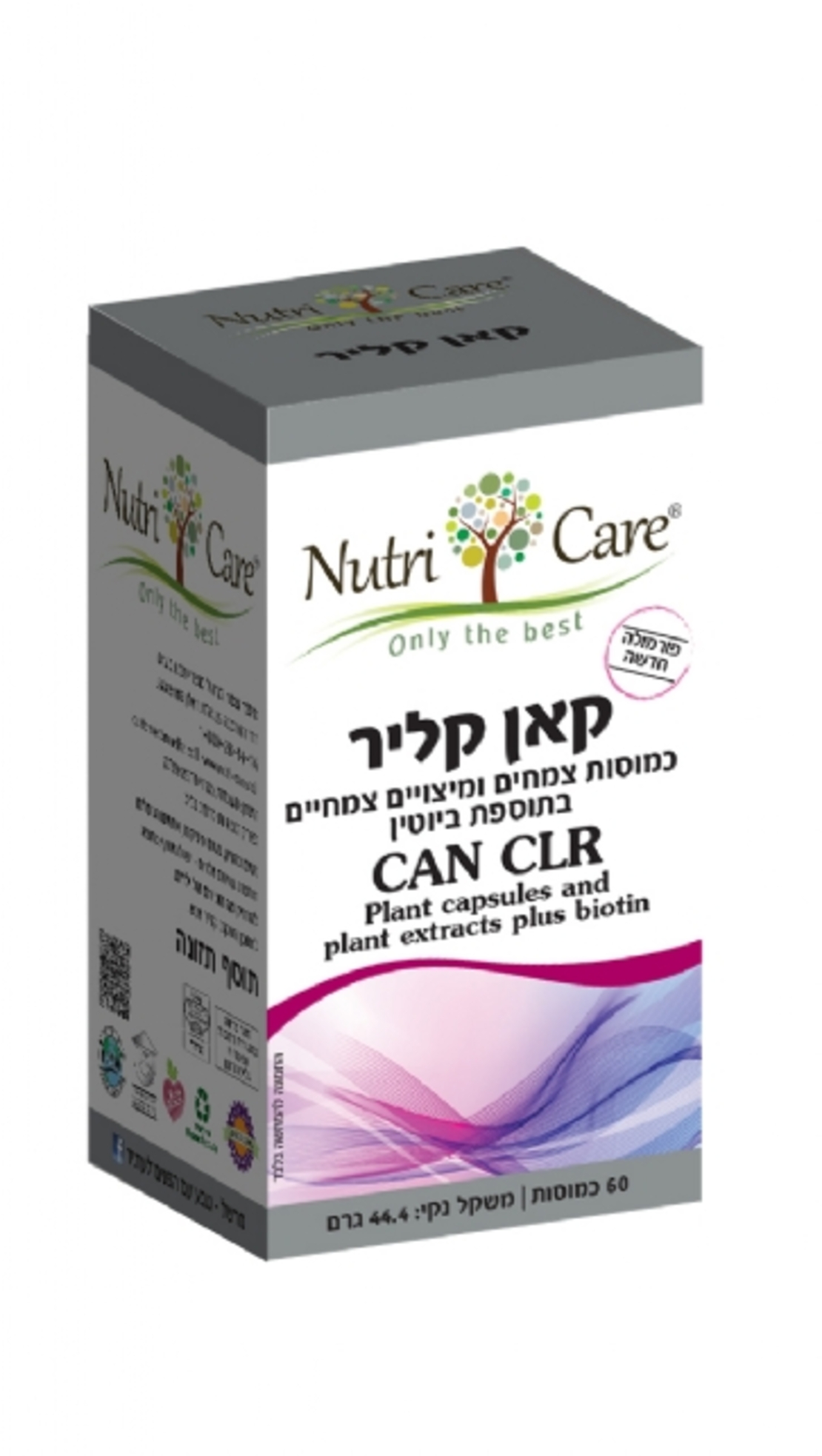 קאן קליר פורמולה חדשה