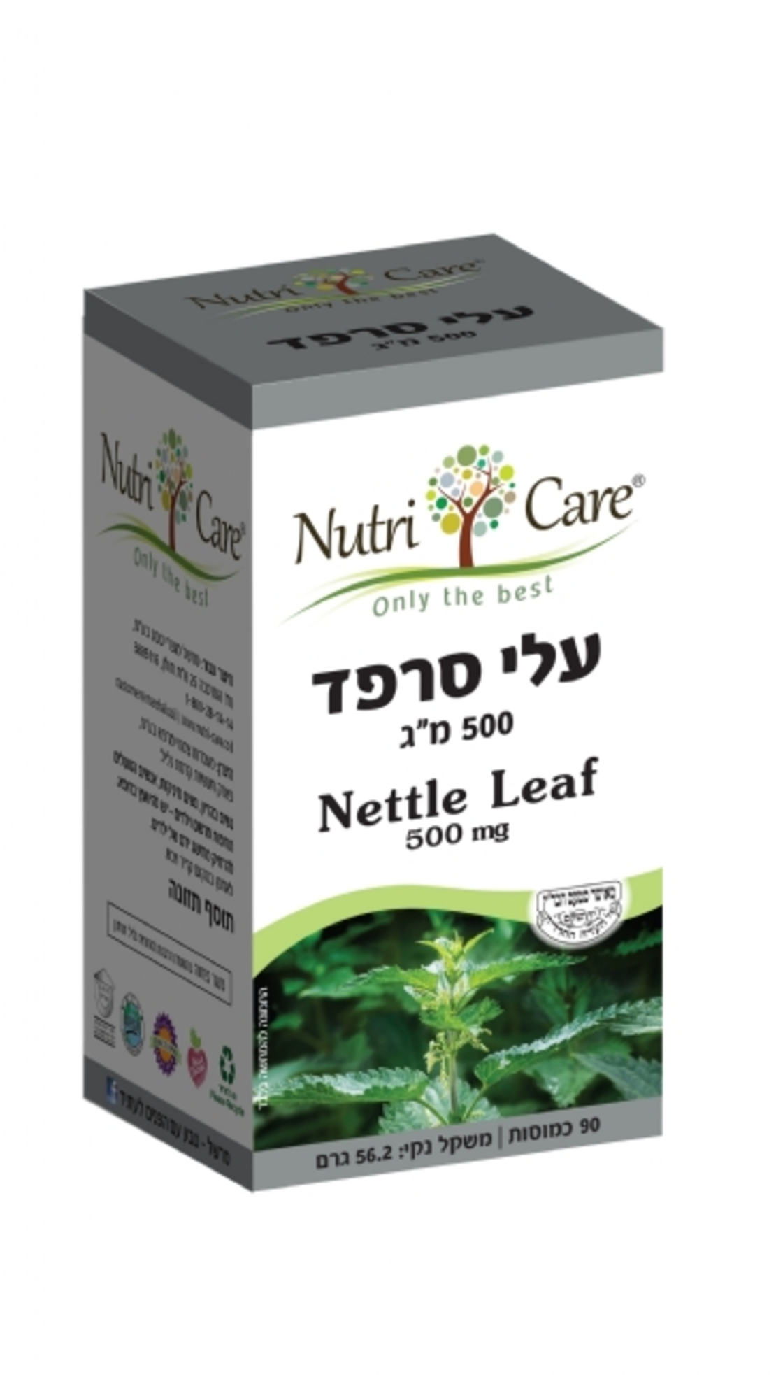 סרפד-כמוסות