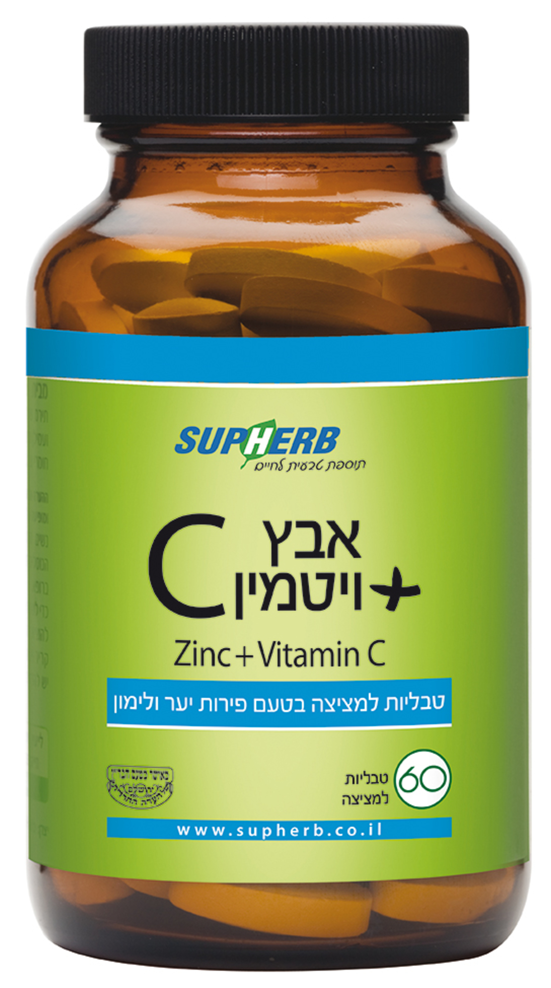 אבץ +ויטמין C סופהרב 60 טבליות למציצה