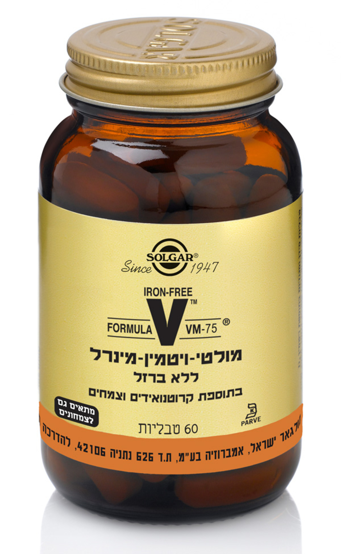 מולטי ויטמין VM-75 ללא ברזל 60 טבליות