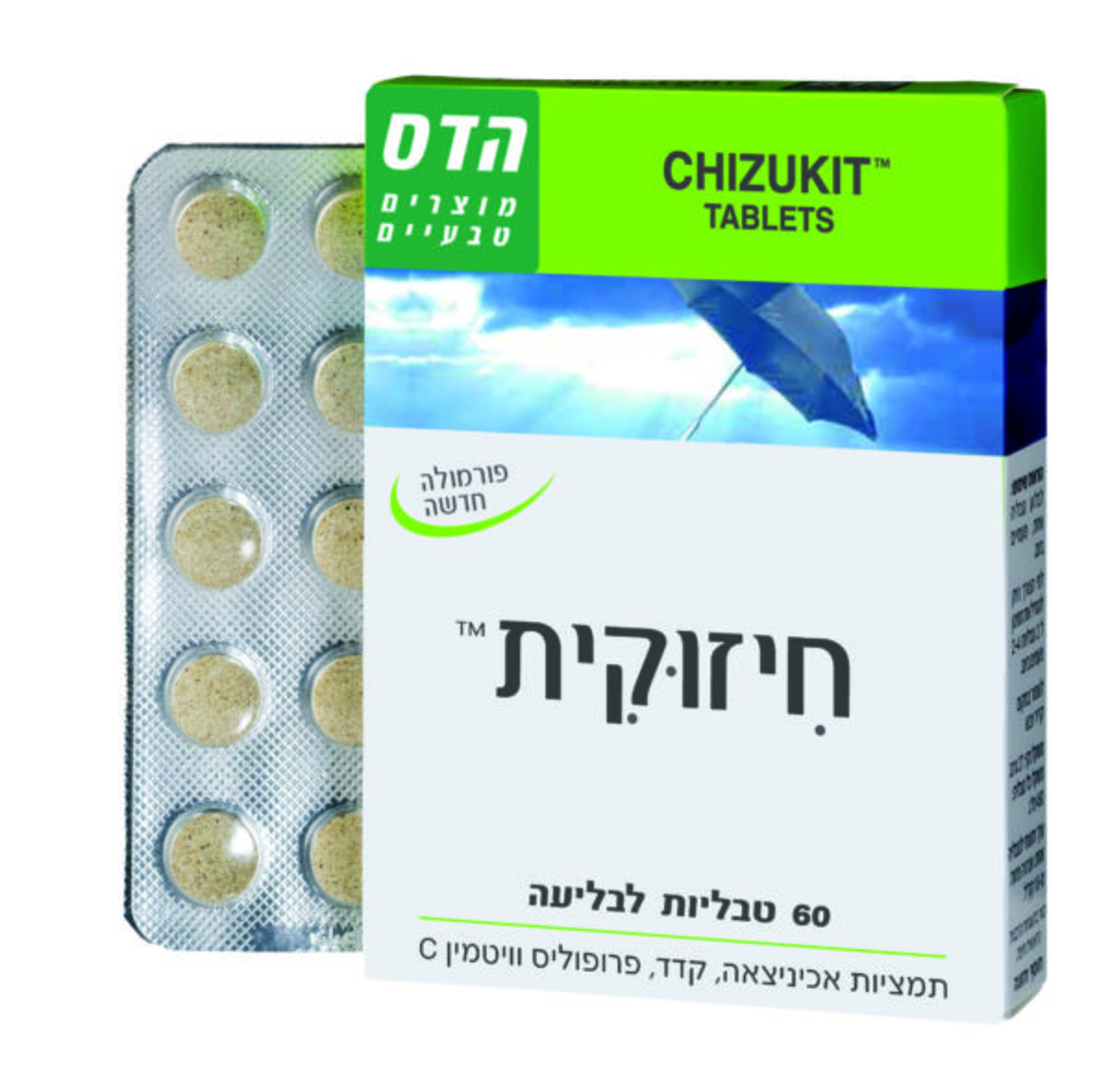 חיזוקית - אריזת חיסכון