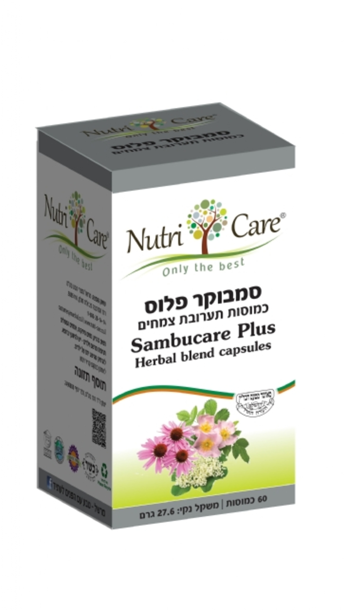 סמבוקר פלוס- כמוסות