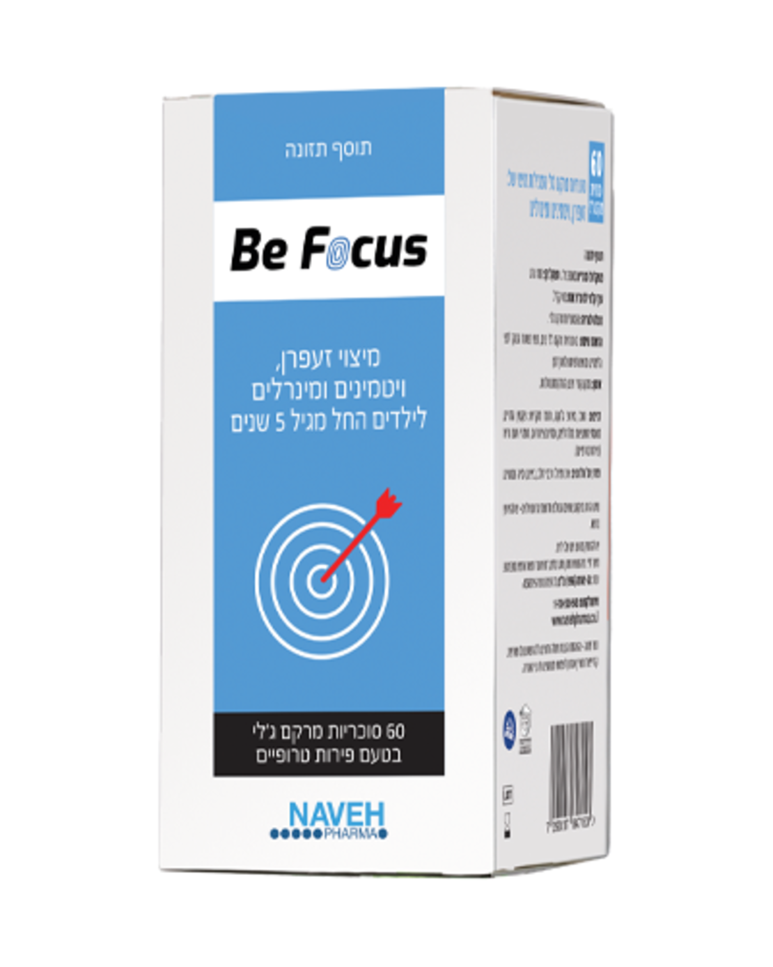 נווה פארמה - Be Focus מיצוי זעפרן ,ויטמינים ומינרלים לילדים החל מגיל שנים | Naveh Pharma