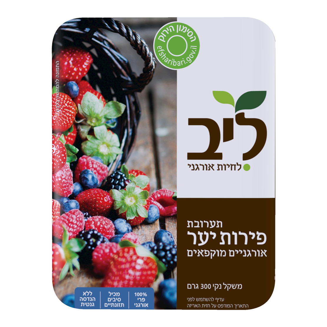 תערובת פירות יער אורגניים מוקפאים