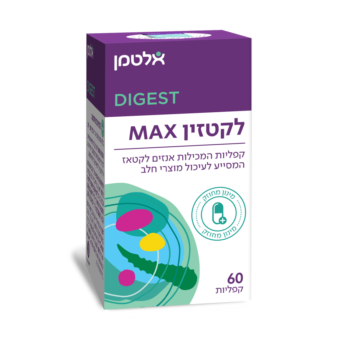 לקטזין MAX - מארז 60 קפליות