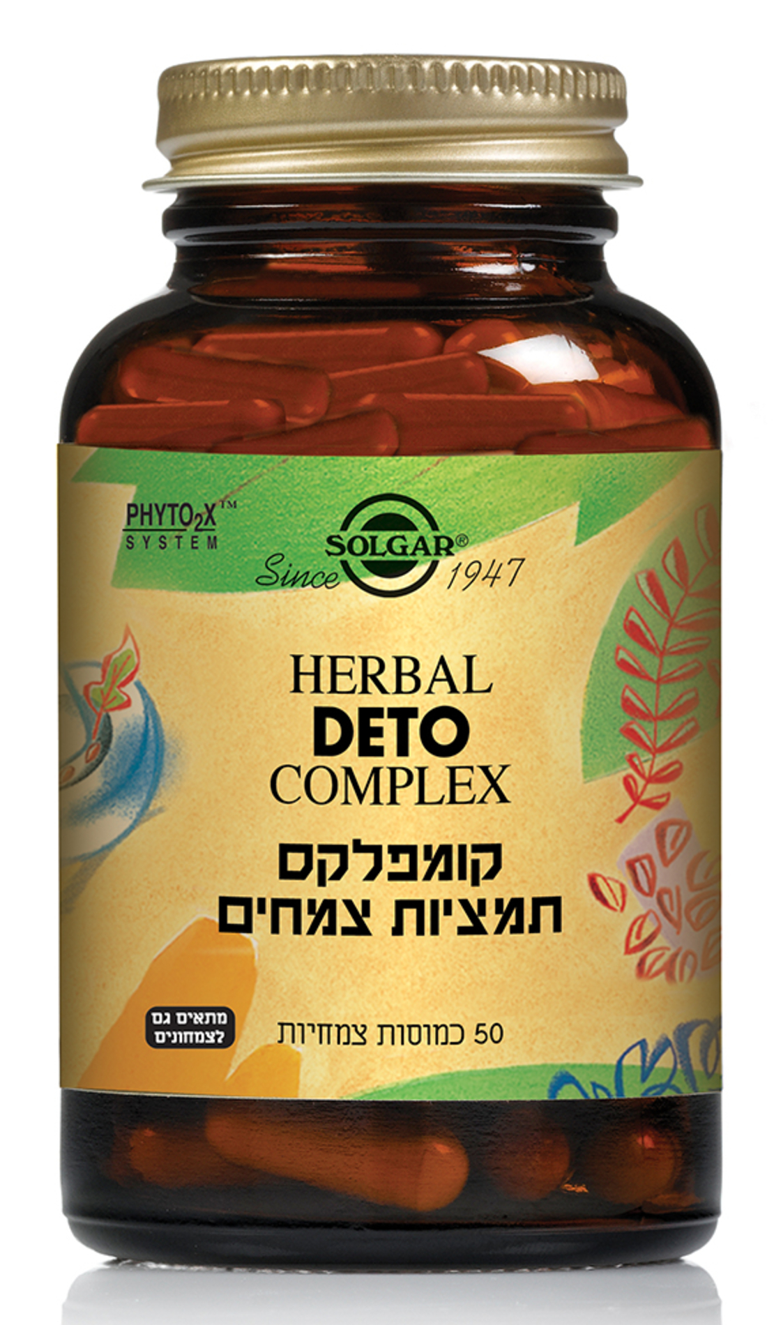 קומפלקס צמחים MS-HERBAL DETOX סולגאר 50 כמוסות