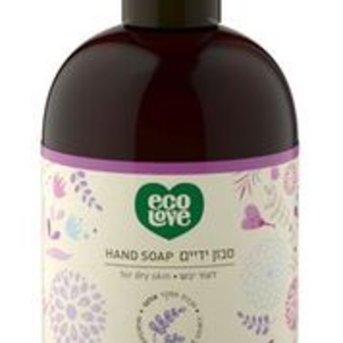 סבון ידיים ecolove הקולקציה הסגולה
