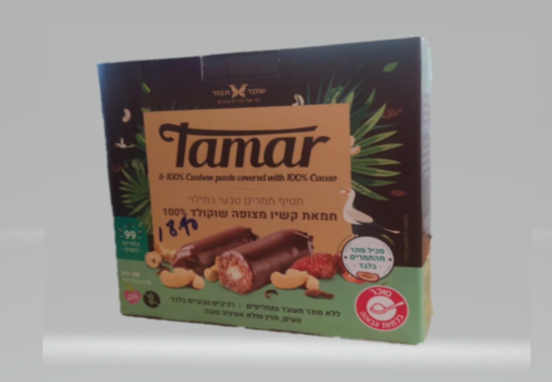 Tamar - חטיף תמרים טבעי במילוי חמאת קשיו מצופה שוקולד 100% | שקד תבור
