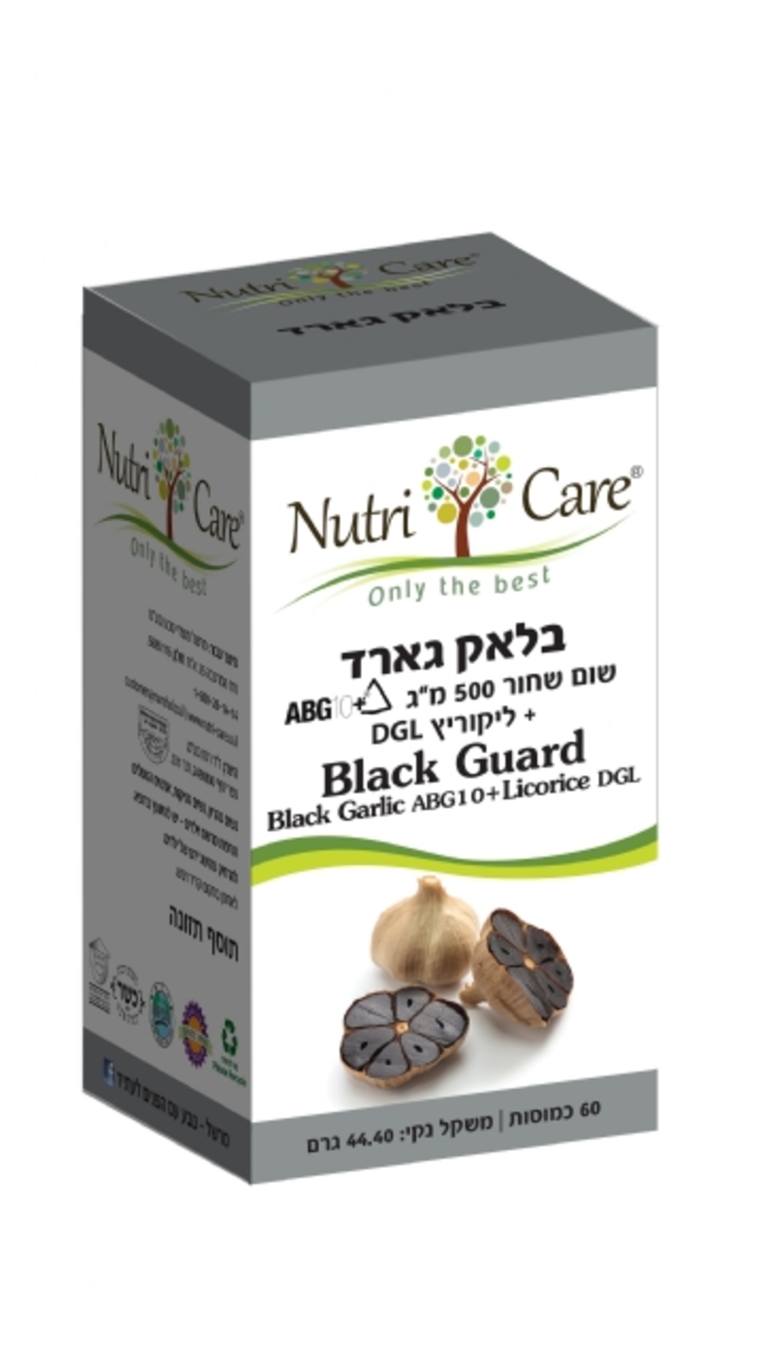 בלאק גארד | Nutri Care
