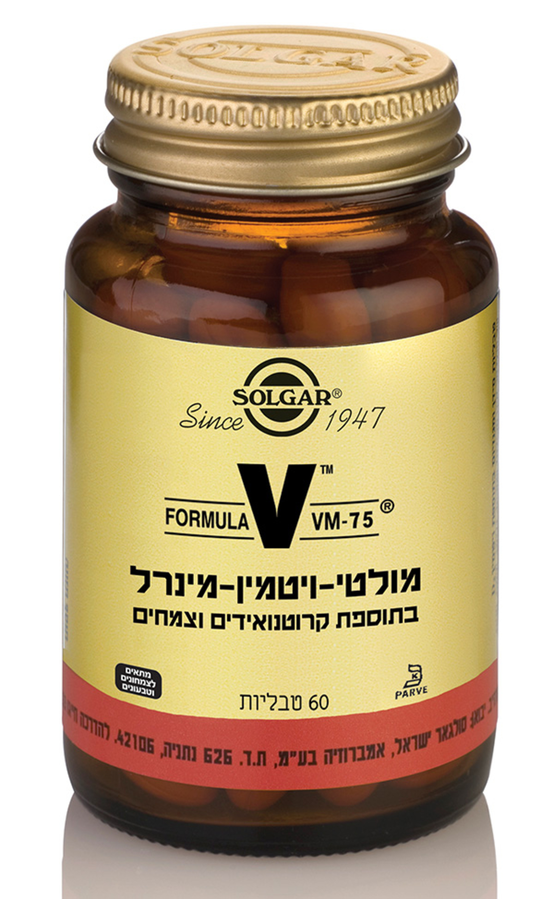 מולטי ויטמין VM-75 סולגאר 60 טבליות