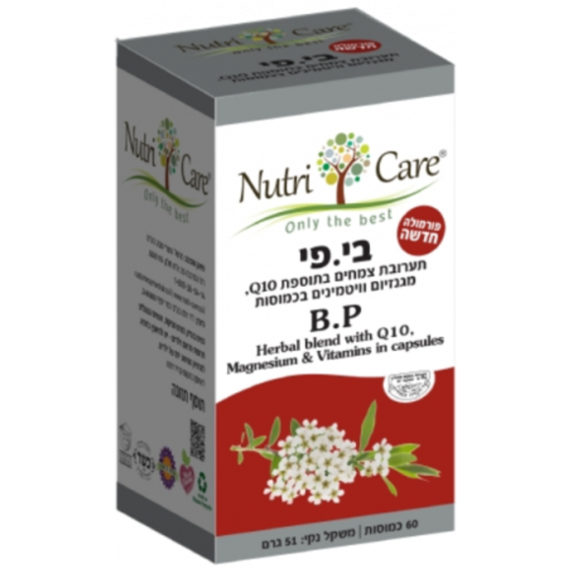 נוטרי קר - בי.פי | Nutri Care - B.P