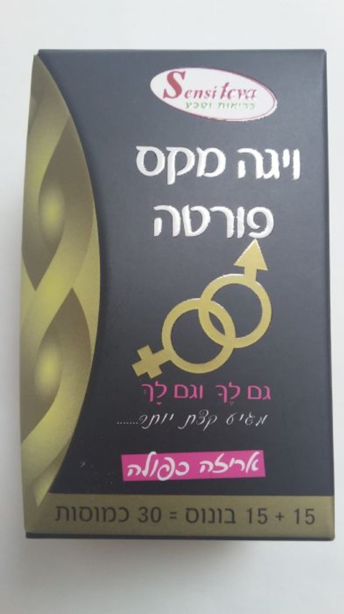 Viga Max Forte - תוסף תזונה להגברת האנרגיה בגברים ובנשים-30 כמוסות - סנסיטבע