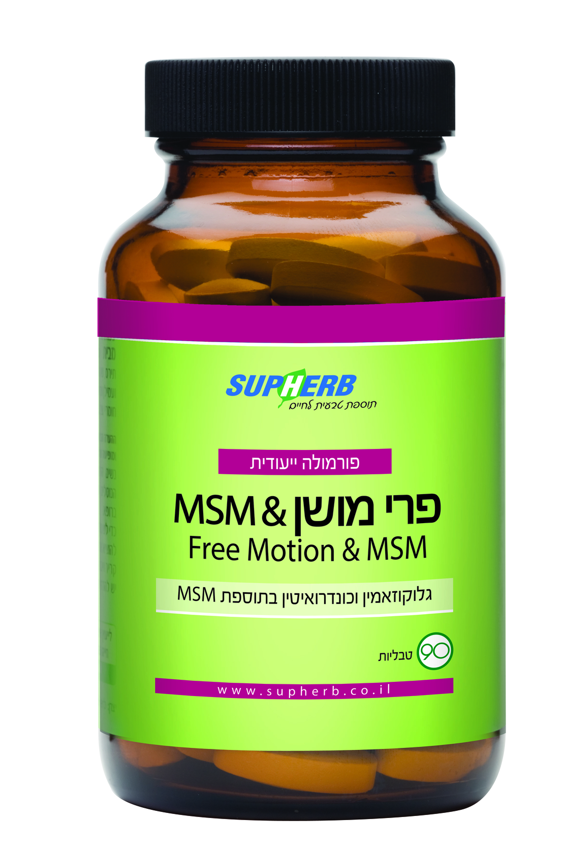 פרי מואשן+MSM (מארז+דוגמית MSM) 90 טבליות