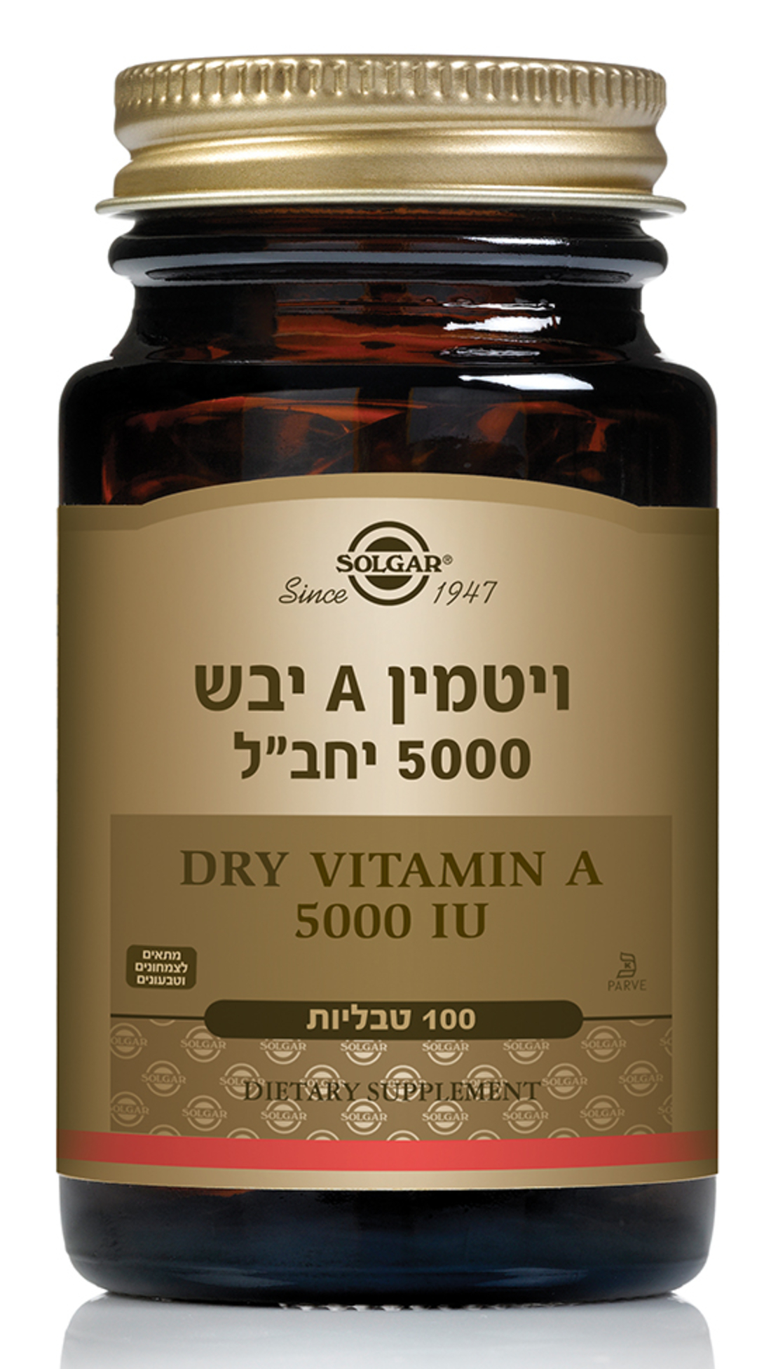 ויטמין A יבש 5,000 יחב