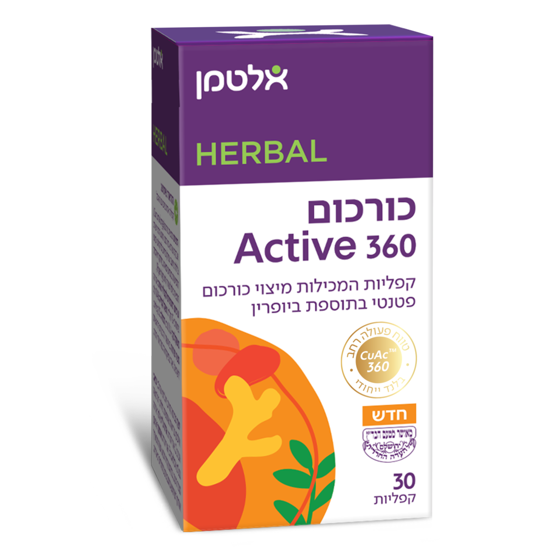 כורכום 360 active