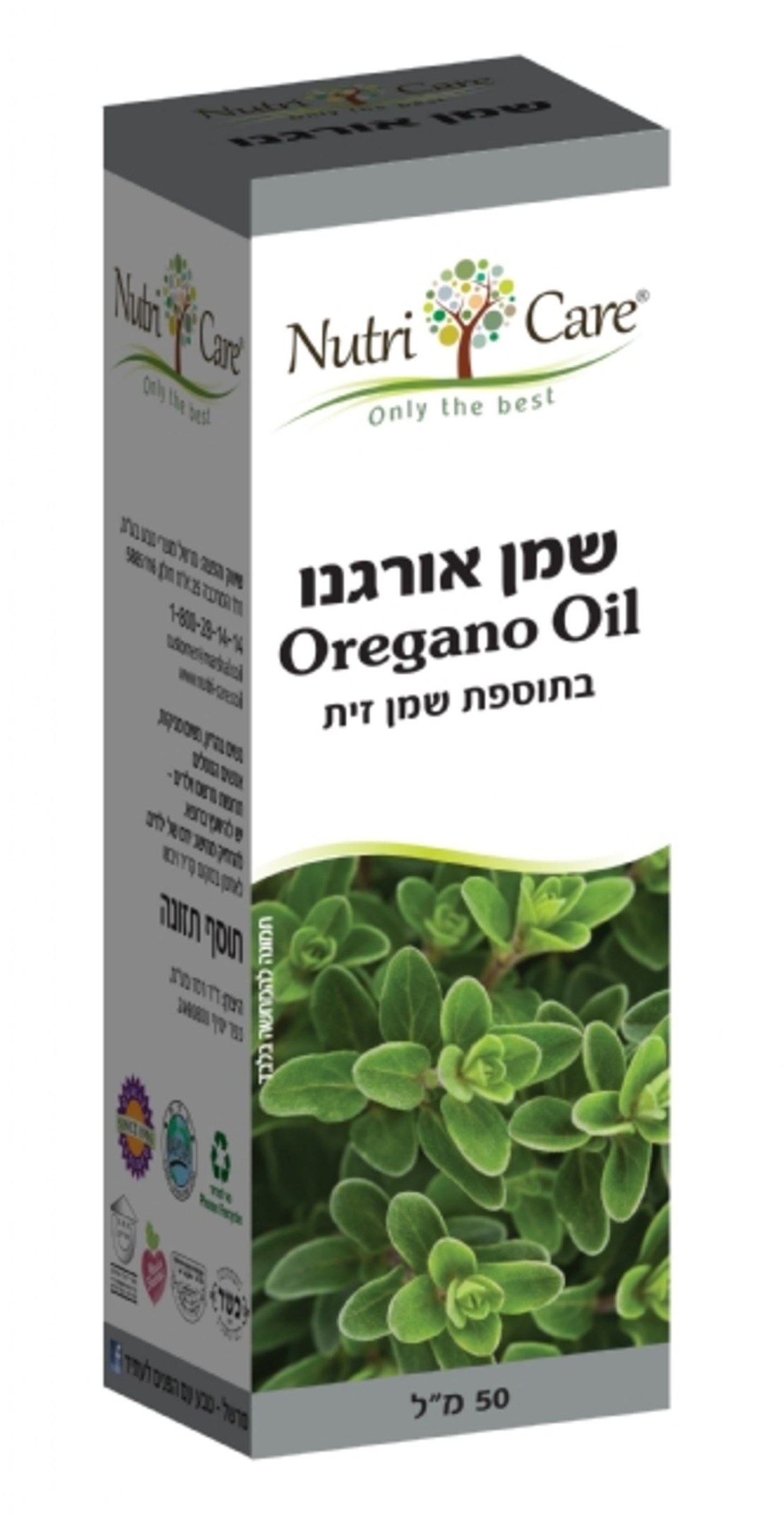 שמן אורגנו 50 מ