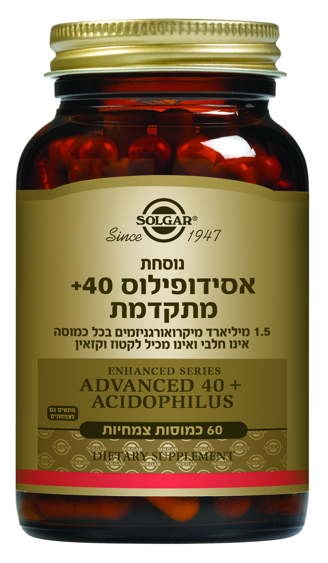 נוסחת אסידופילוס 40+ מתקדמת 60 כמוסות