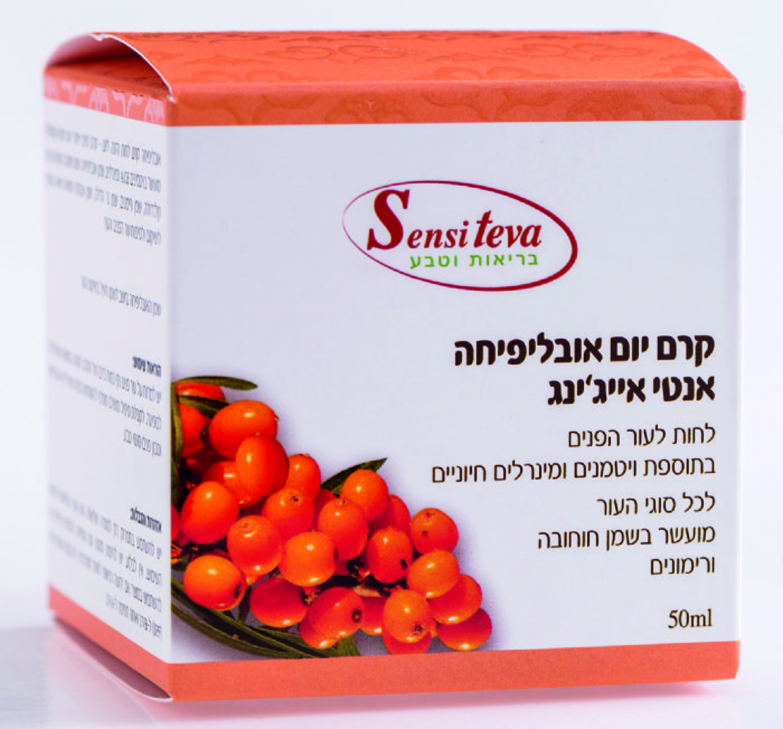 אובליפיחה-קרם פנים ליום בתוספת מיקרו קפסולות Royal - סנסיטבע