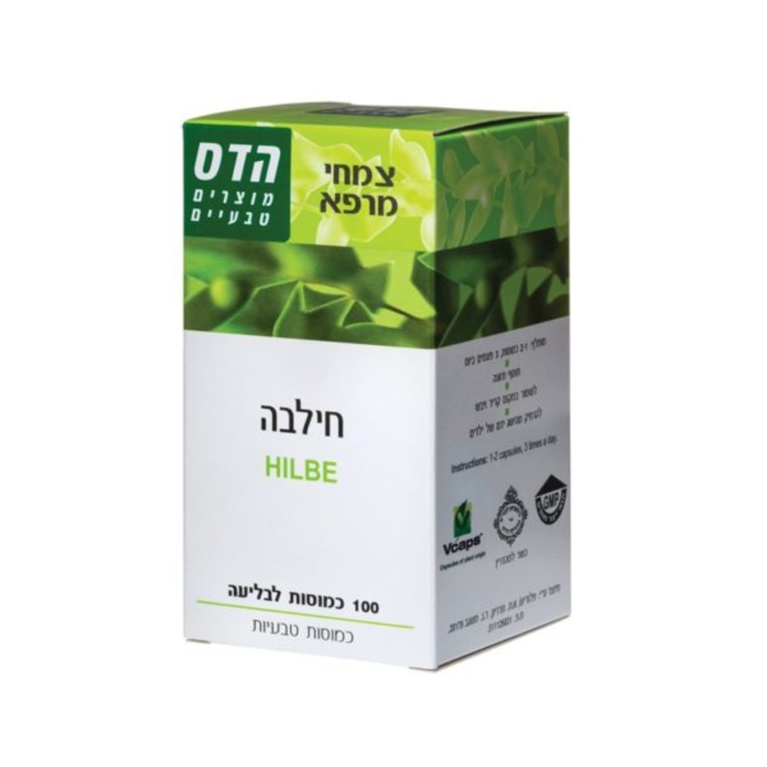 חילבה - הדס
