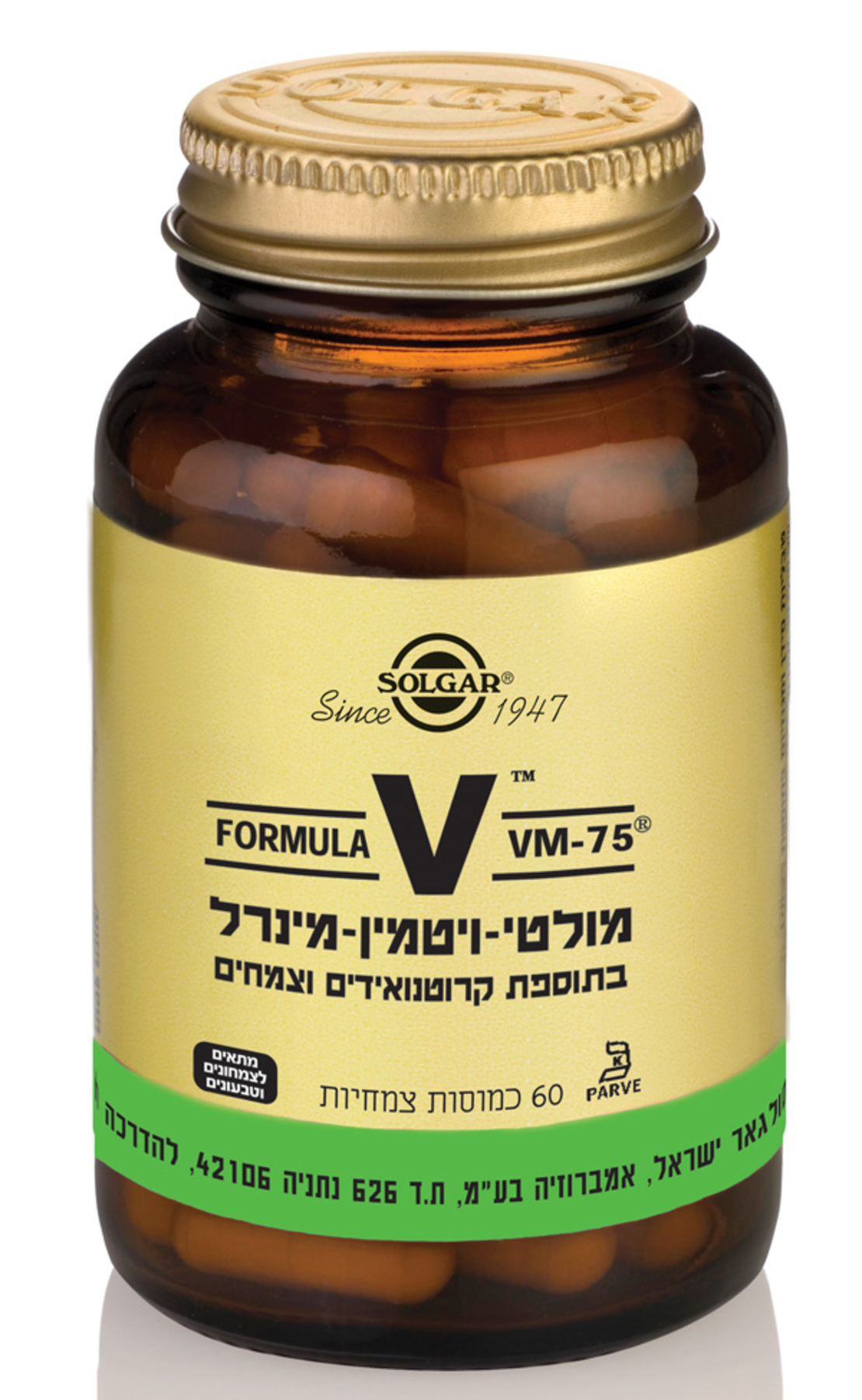 מולטי ויטמין צמחי VM-75 סולגאר 60 טבליות