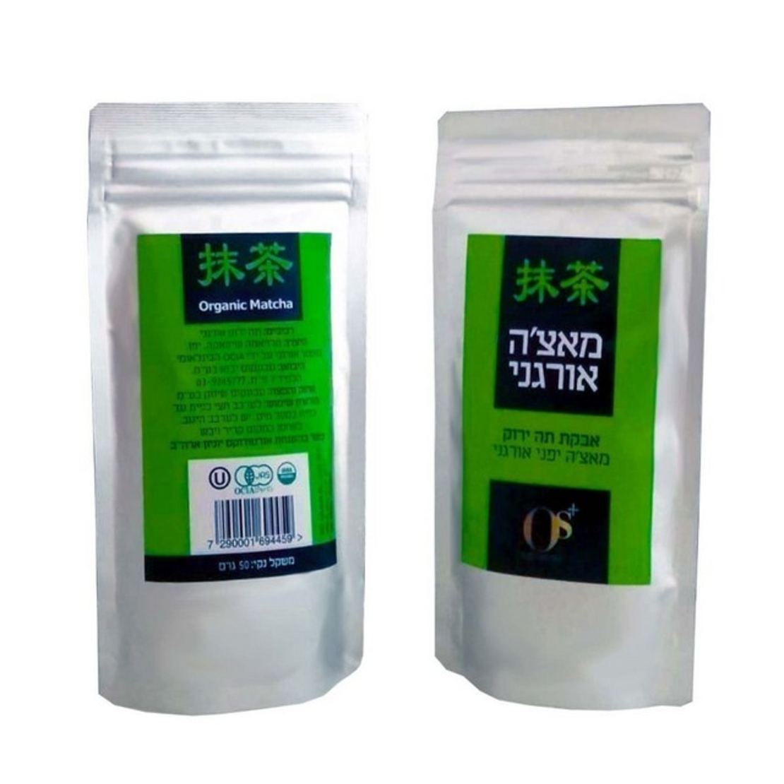 אבקת מאצ'ה אורגנית