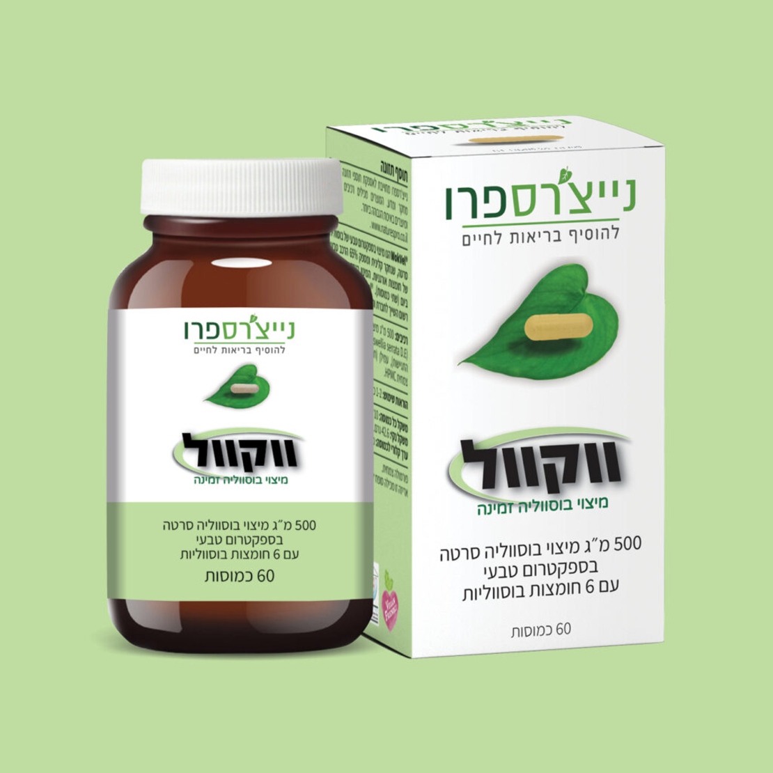 ווקוול נייצ'רספרו