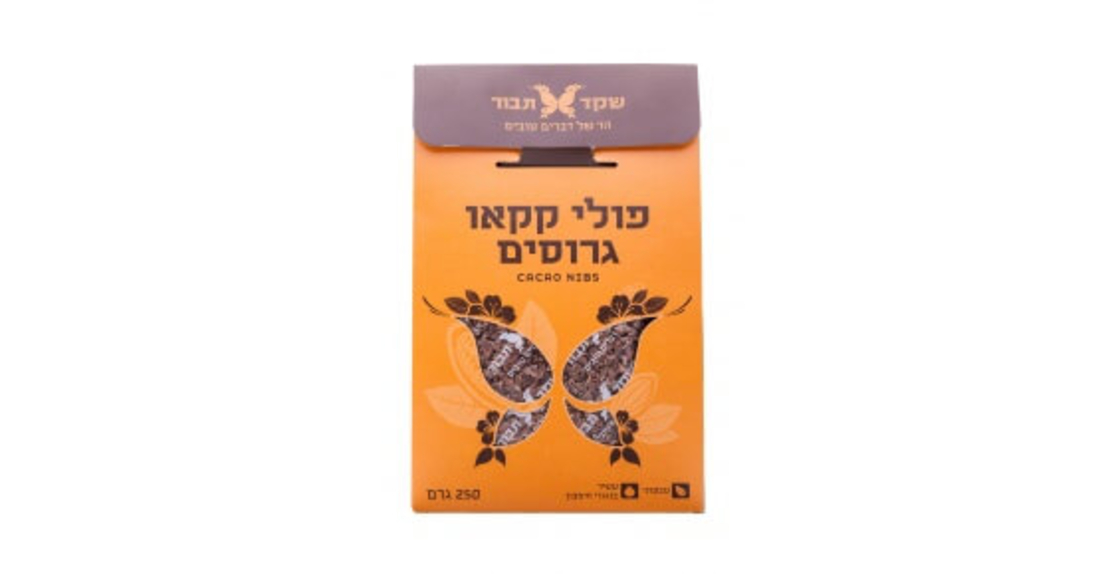 פולי קקאו גרוסים - שקד תבור