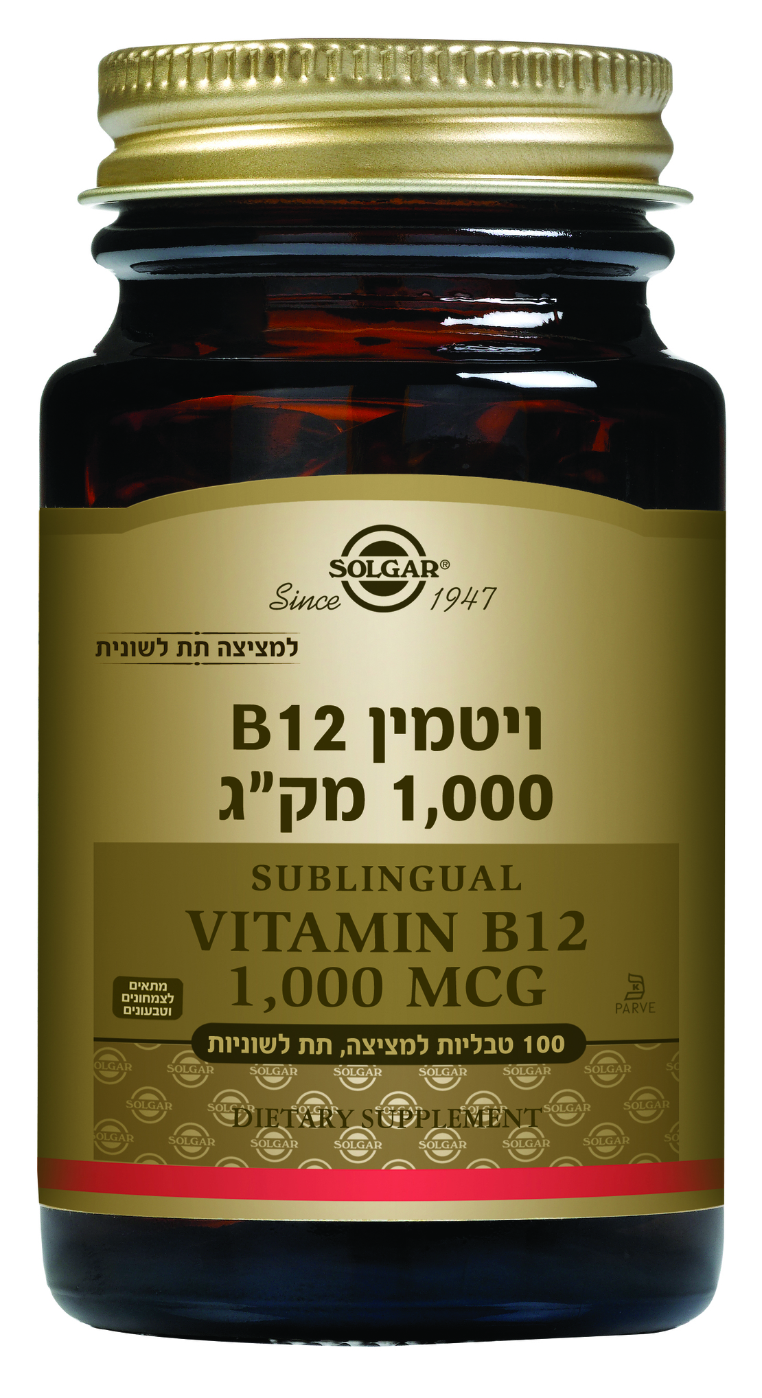 ויטמין B12 למציצה 1000 מק