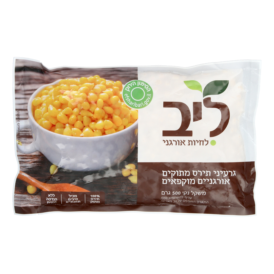 גרעיני תירס מתוקים אורגניים מוקפאים