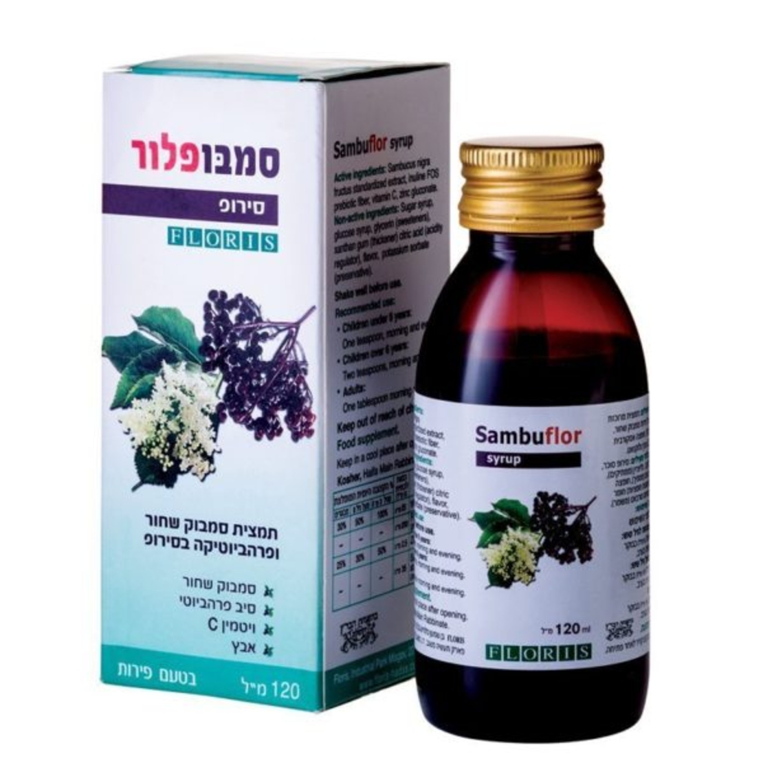 סמבופלור סירופ