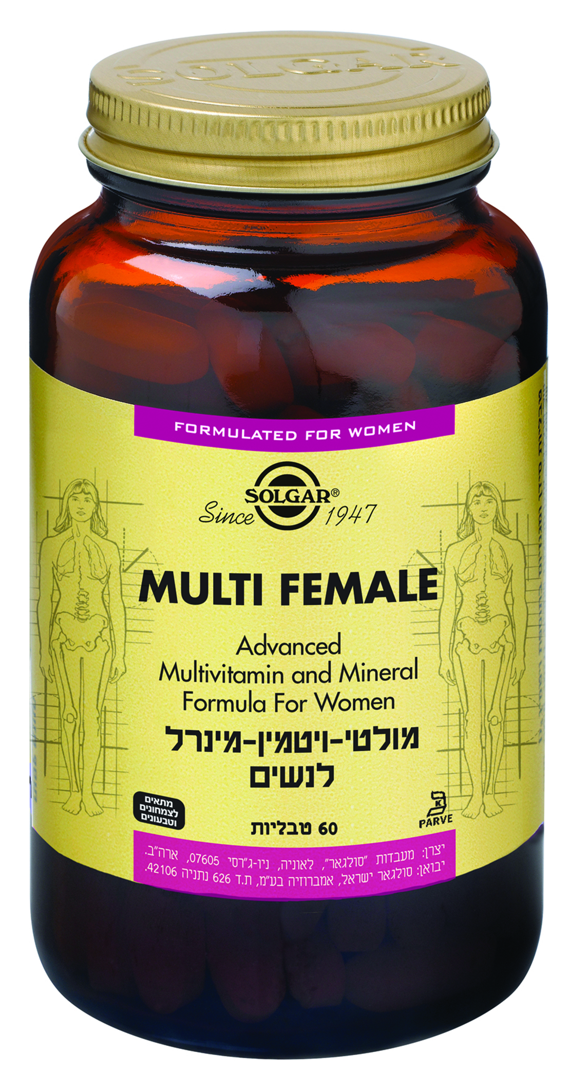 מולטי ויטמין מינרל לנשים 60 טבליות