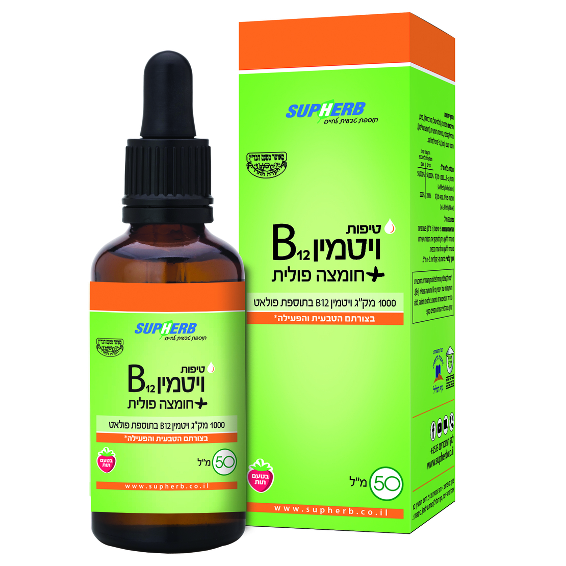 טיפות ויטמין B12 + חומצה פולית 50 מ