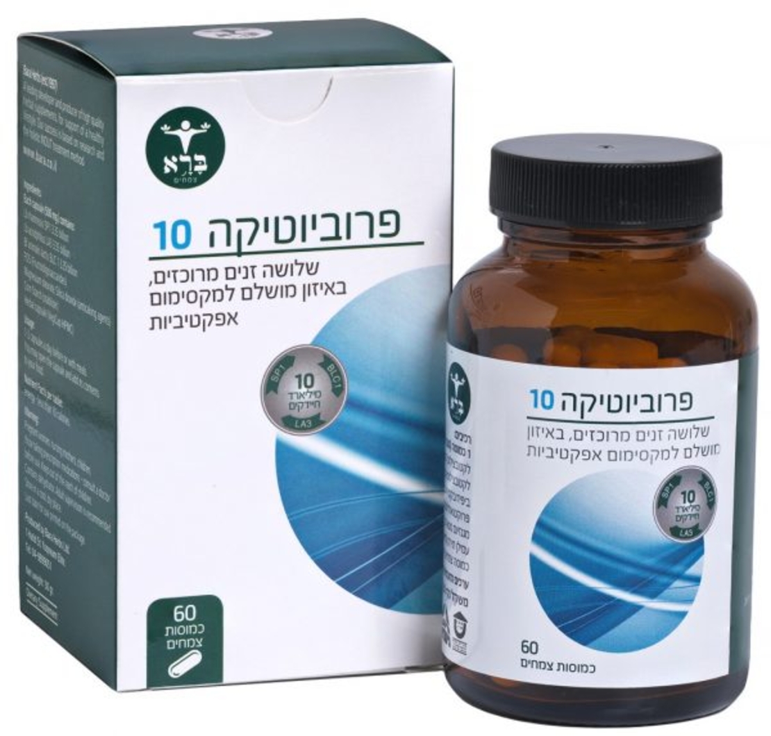 פרוביוטיקה 10 ברא