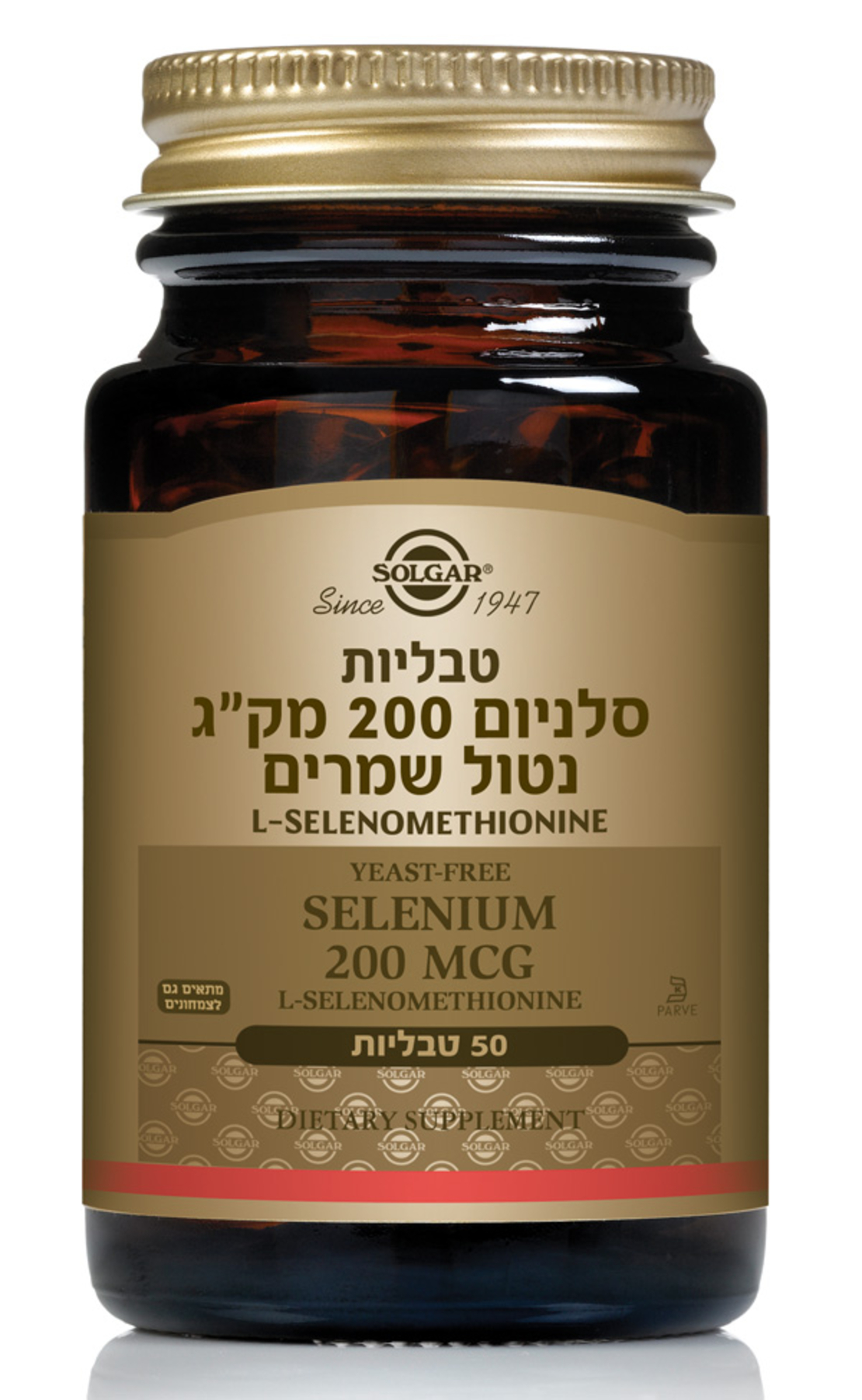 סלניום 200 מק